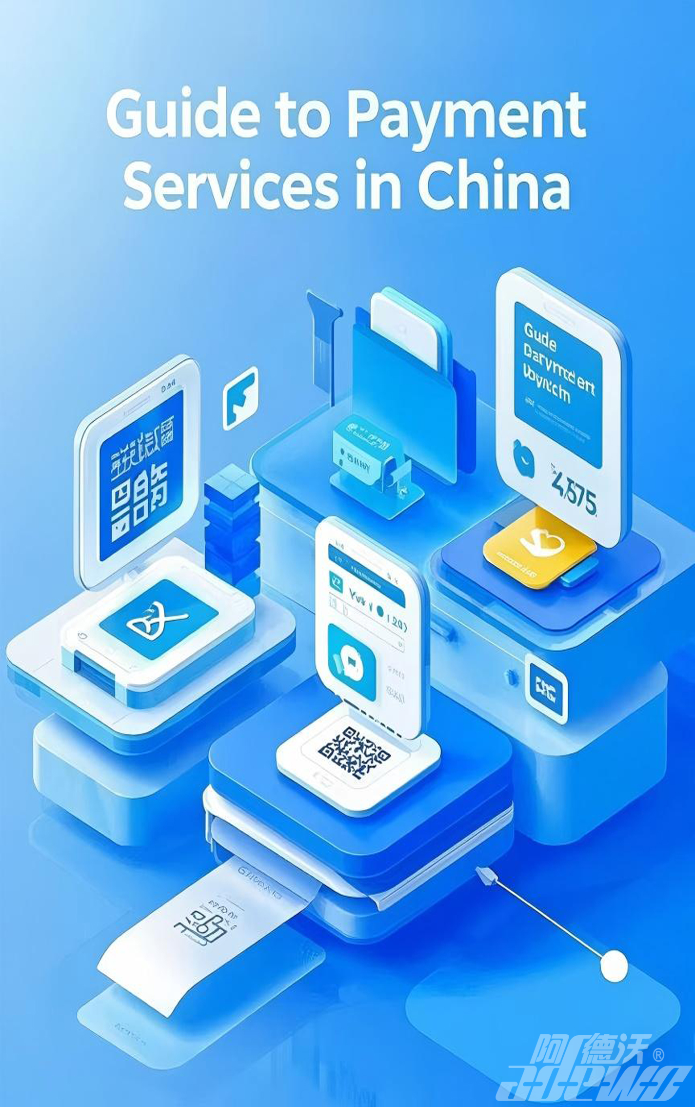 ஷாங்காய்க்கு வெளிநாட்டு பார்வையாளர்களுக்கான கட்டண வழிகாட்டுதல்