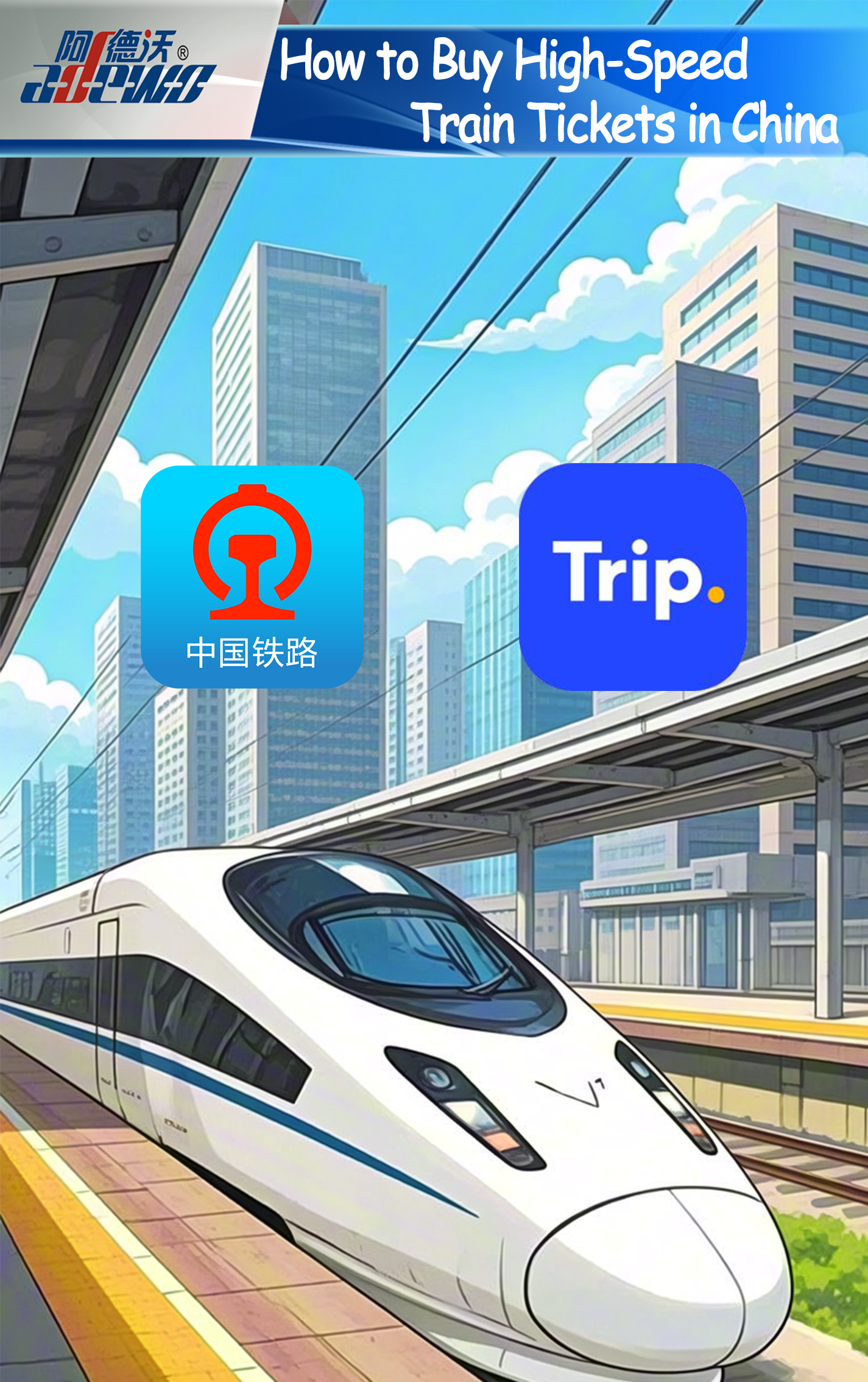 சீனாவில் அதிவேக ரயில் டிக்கெட்டுகளை வாங்குவது எப்படி?