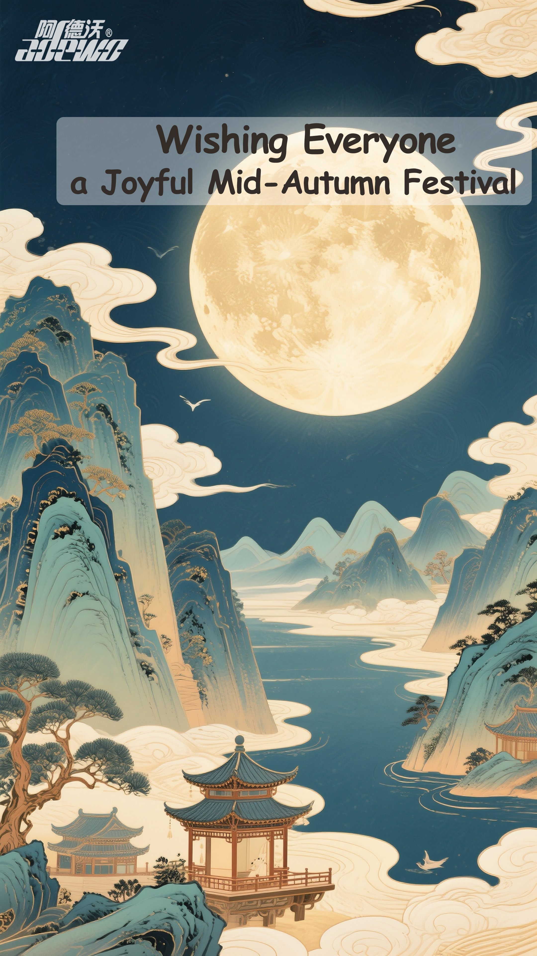 நடு இலையுதிர் விழா