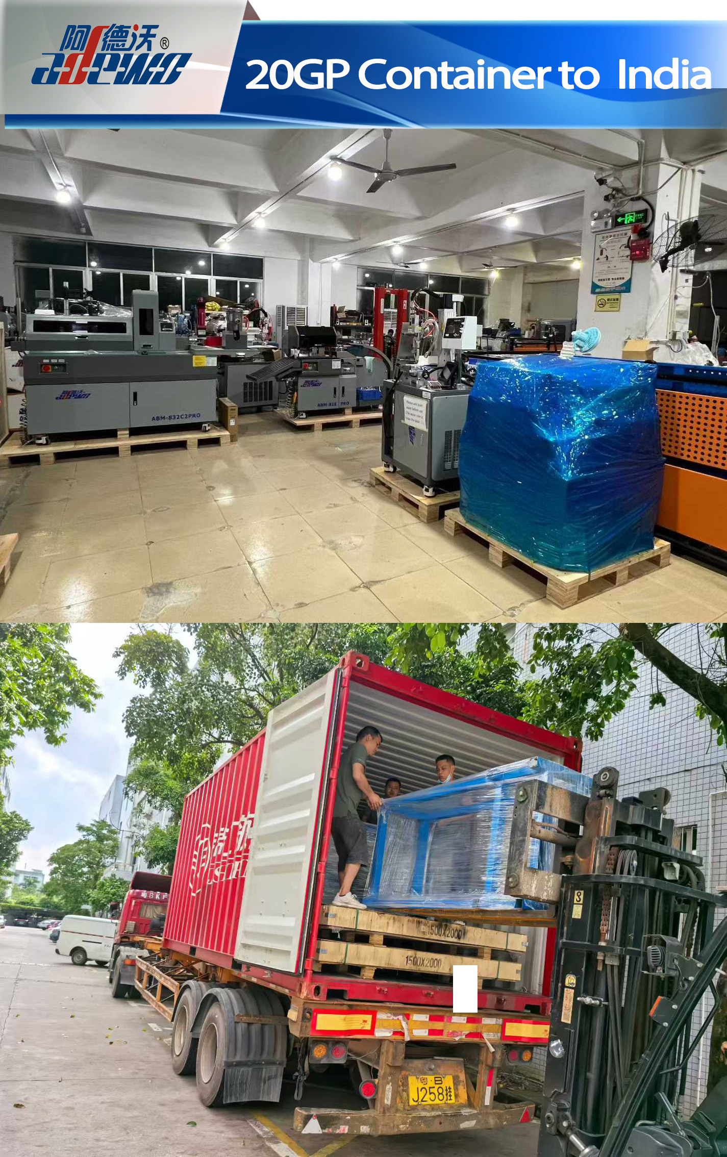 இந்தியாவிற்கு 20GP கொள்கலன்