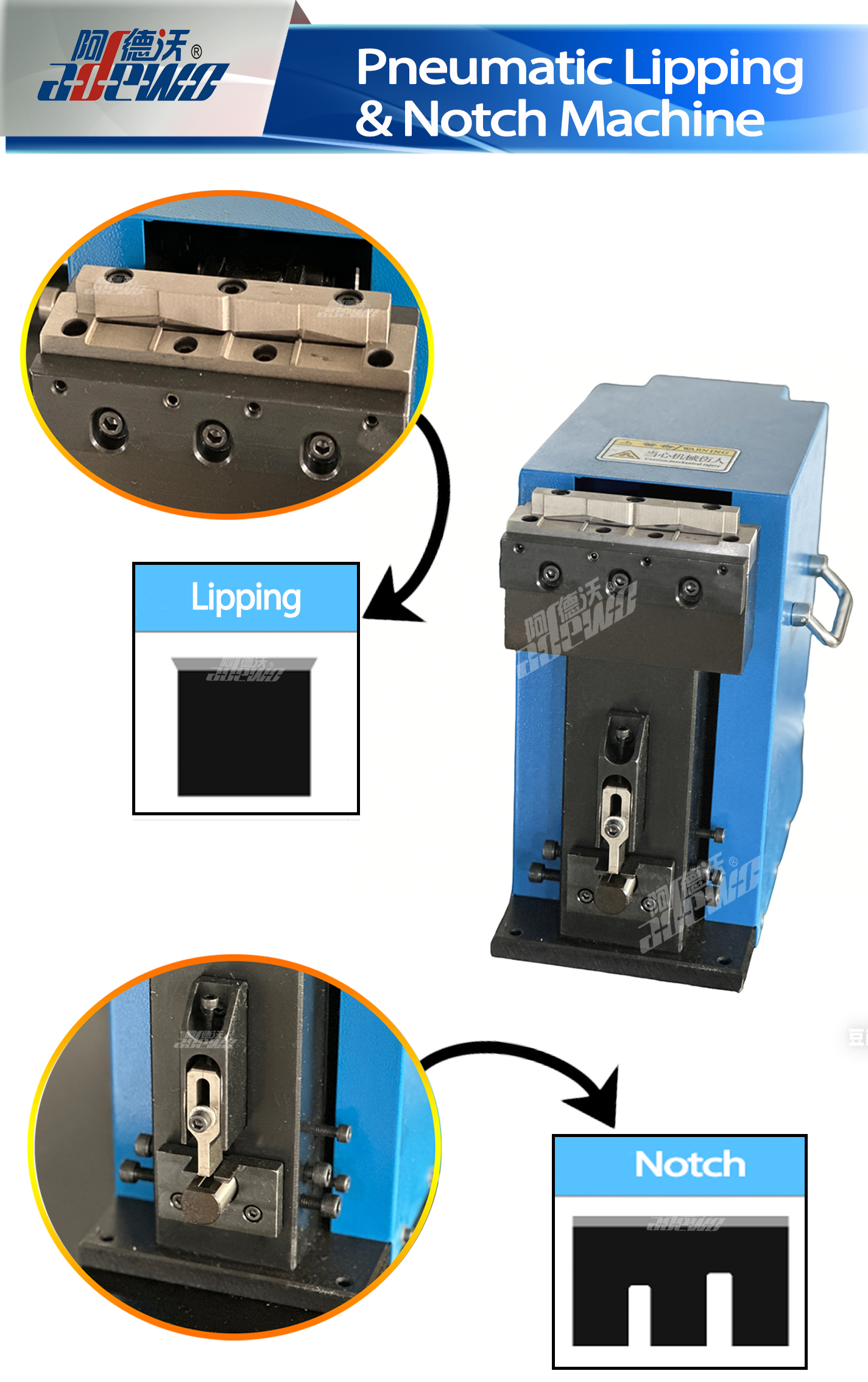 நியூமேடிக் லிப்பிங்&நாட்ச் மெஷின்