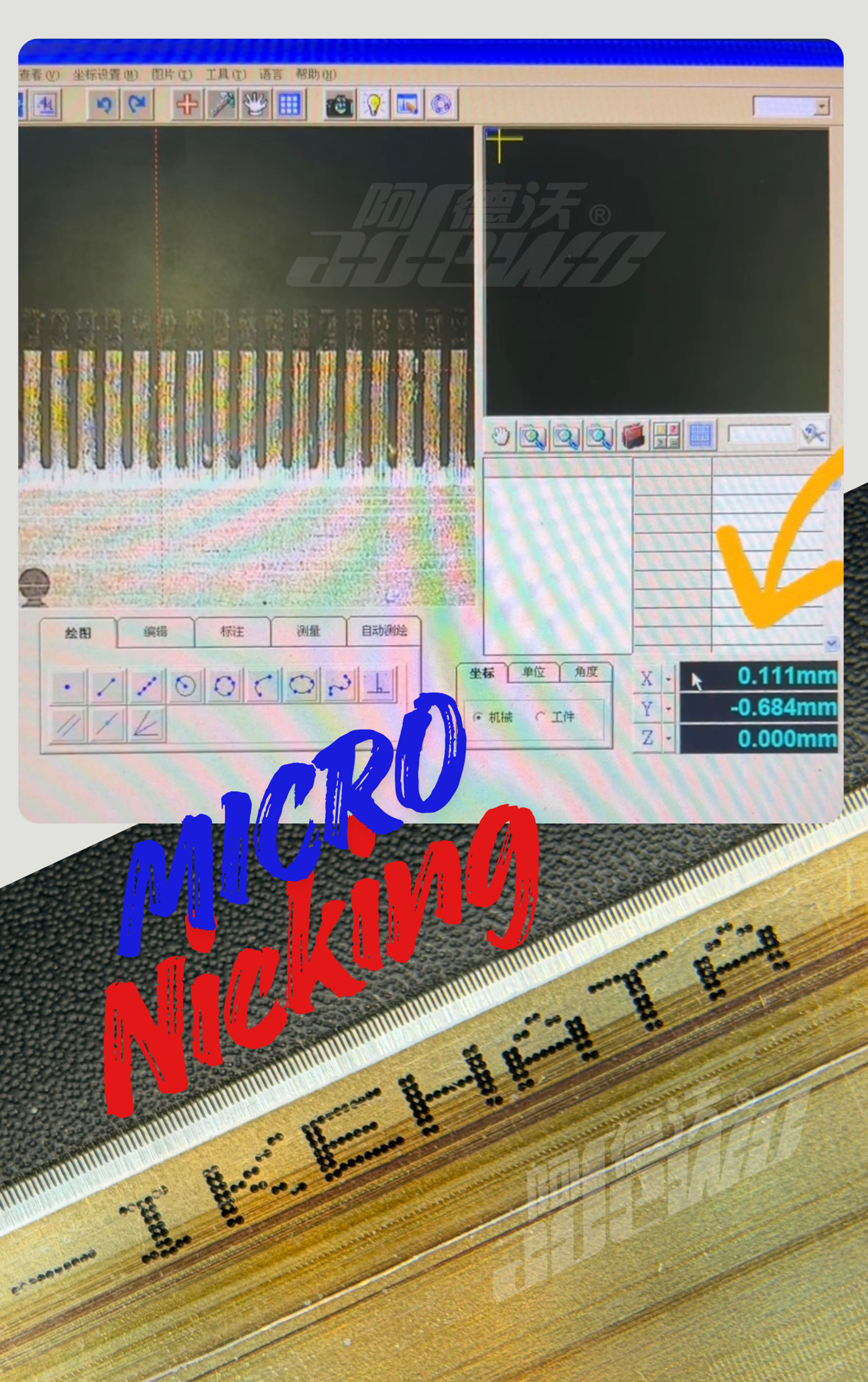 மைக்ரோ நிக்கிங்