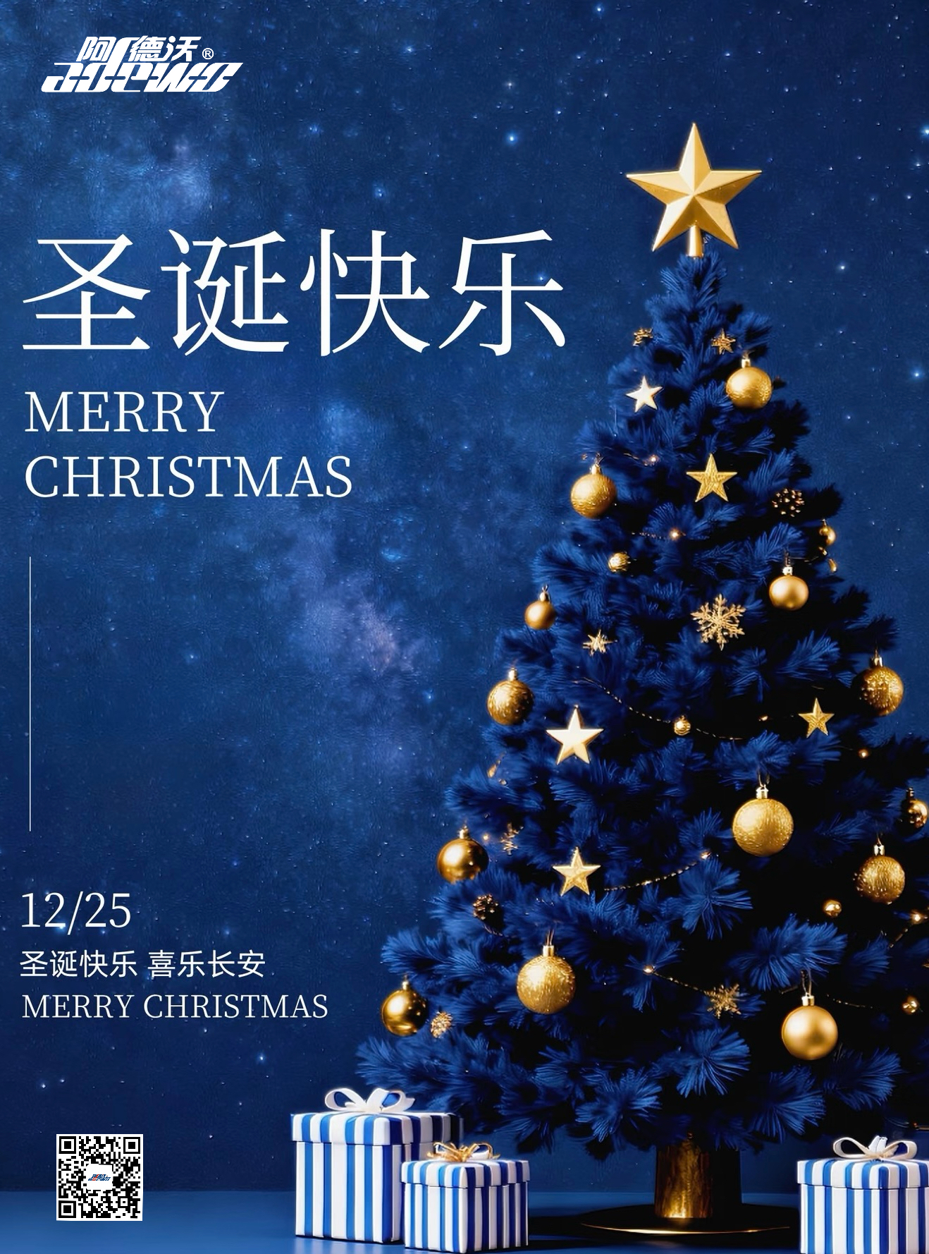 அன்பான கிறிஸ்துமஸ் வாழ்த்துக்கள்!