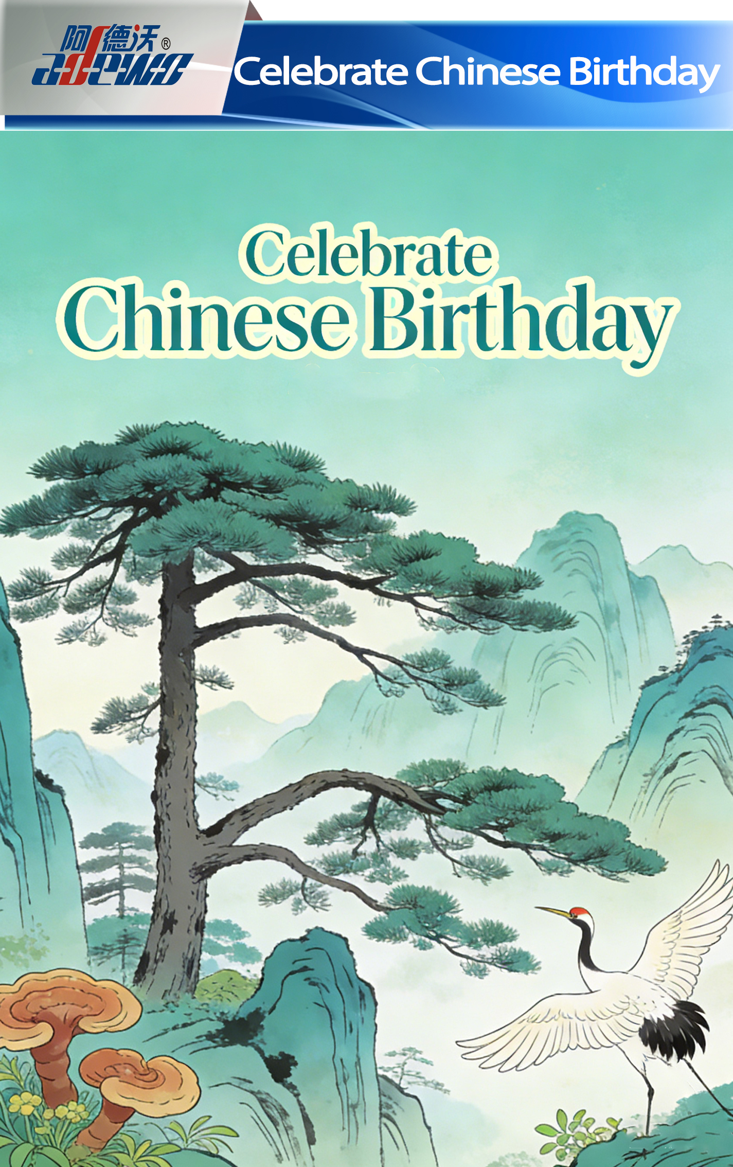 சீனப் பிறந்தநாளைக் கொண்டாடுங்கள்