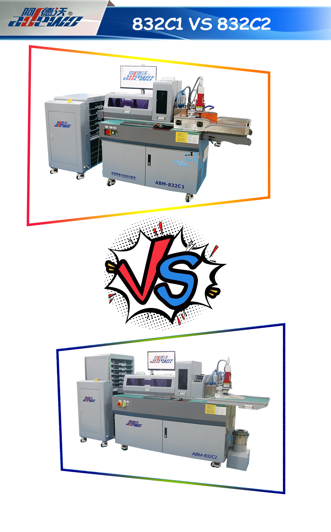 832C1 V S832C2: ஒரு விரிவான ஒப்பீடு